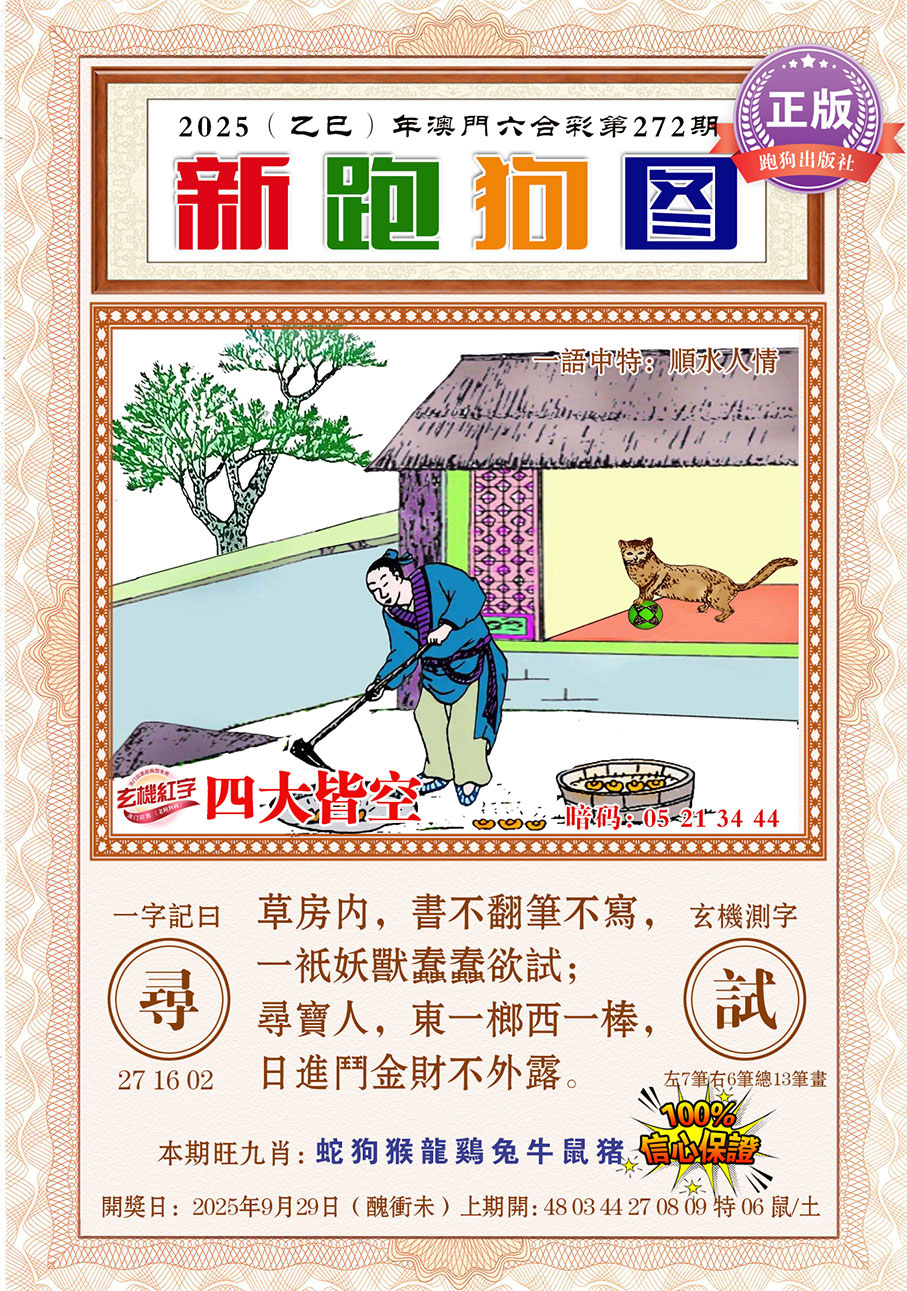 图库